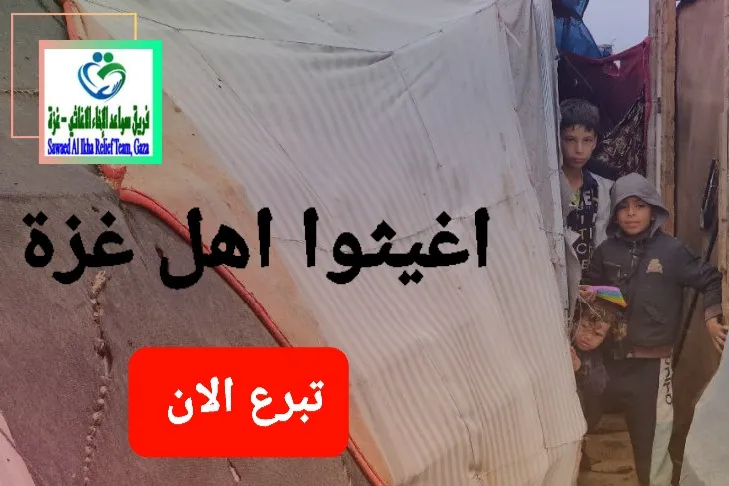 تكريم الأيتام والمحتاجين اهل غزة